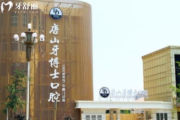唐山哪家醫(yī)院拔智齒好？