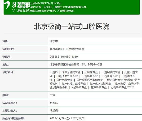 北京極簡口腔醫(yī)院地址在哪里?4院分別在朝陽區(qū)