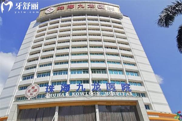 珠海種植牙醫(yī)院排行榜及價格表公布!想找珠海種牙技術好還便宜的醫(yī)院別錯過