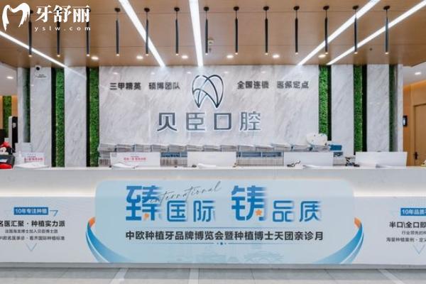 成都便宜又弄得好的牙科醫(yī)院