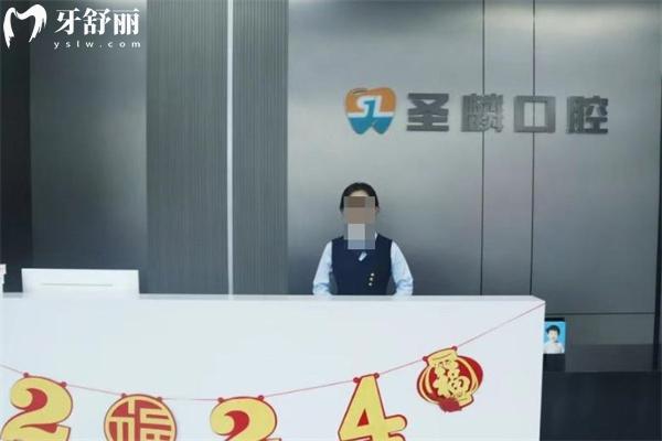 吉林市圣麟口腔門診部正規(guī)嗎多少錢?口碑牙科技術(shù)好價(jià)格收費(fèi)標(biāo)準(zhǔn)不貴