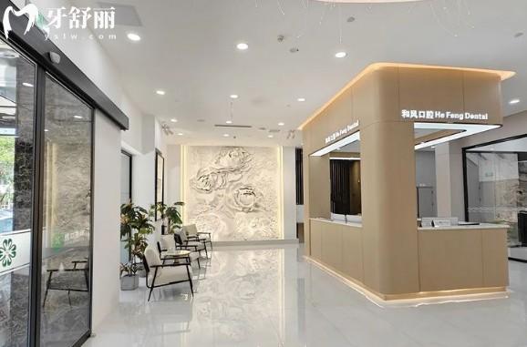 北京和風口腔門診部環(huán)境