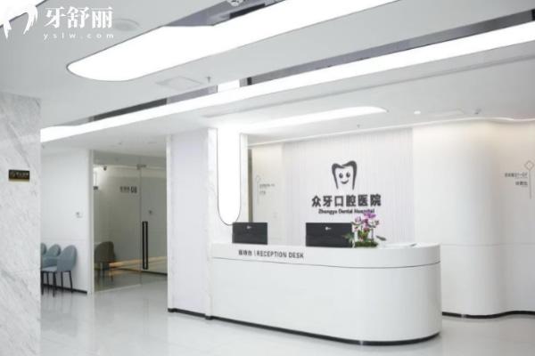 2025濟(jì)南眾牙口腔價(jià)格表