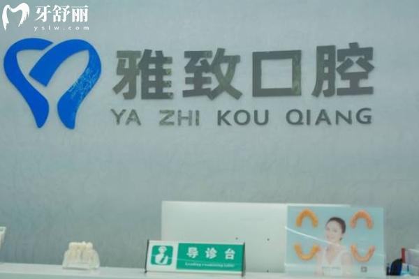 攀枝花牙科醫(yī)院哪家好？