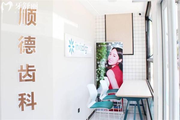 順德口腔醫(yī)院價格表查詢:種植牙2297+隱形矯正25995+全瓷牙1615+拔智齒353+