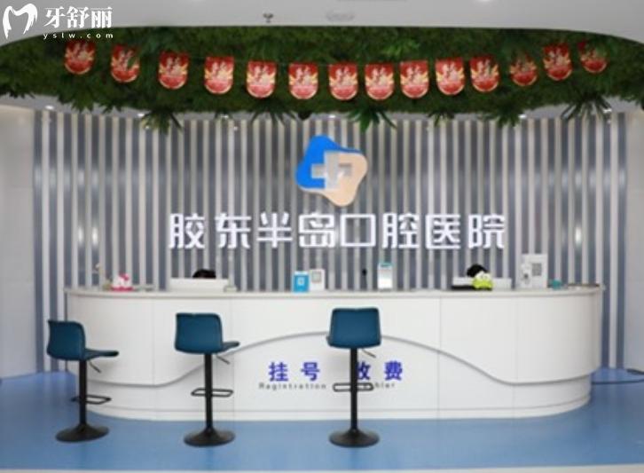 煙臺兒童牙科醫(yī)院哪家好？