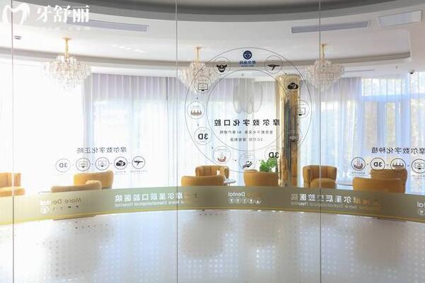 摩爾口腔屬于什么檔次?中高端檔次,分院覆蓋國內(nèi)多地,市民評價很高