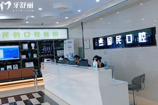 沈陽國民口腔種植牙價格表