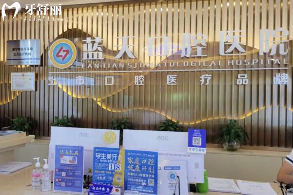 南寧藍(lán)天口腔醫(yī)院有多少家?12家地址在青秀區(qū)