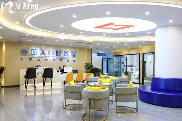 南寧藍(lán)天口腔是正規(guī)二級私立連鎖醫(yī)院，市民口碑也是相當(dāng)不錯的