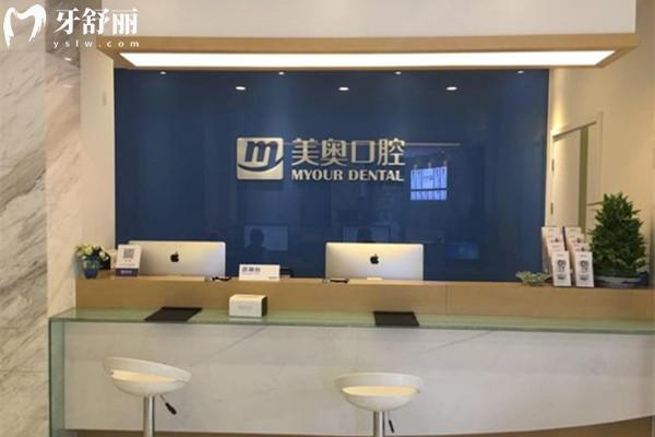 南京美奧口腔2025年價(jià)格表