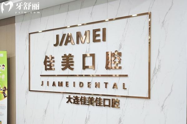 大連種植牙多少錢一顆