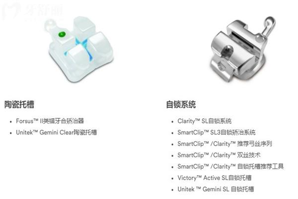 2025牙齒矯正價(jià)格價(jià)目表已出:不同類型牙套價(jià)目表即優(yōu)缺點(diǎn)一覽可知