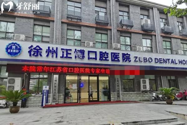 2025徐州市牙科好的醫(yī)院排名:看牙選這幾家準(zhǔn)沒錯!價格不貴/醫(yī)生看牙靠譜/服務(wù)熱情
