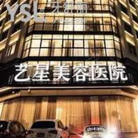 寧波藝星口腔科怎么樣？