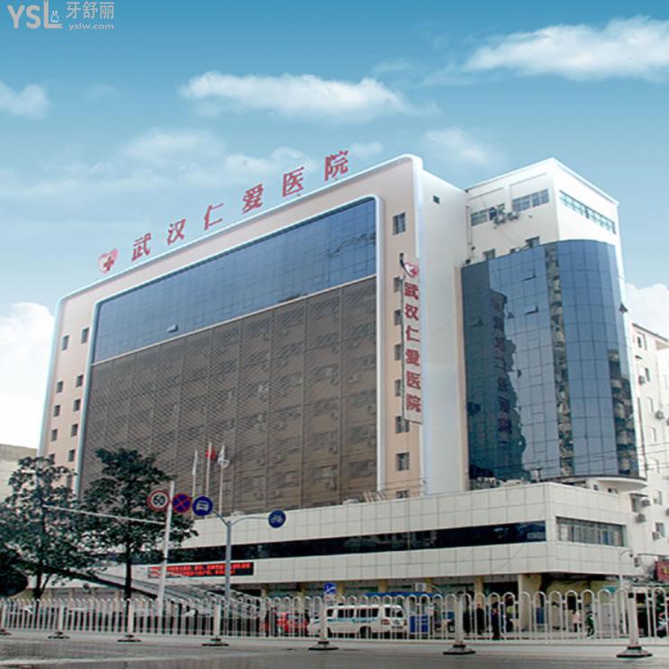 武漢仁愛口腔醫(yī)院是幾級醫(yī)院？二級?？漆t(yī)院擅長種牙矯正修復(fù)等技術(shù)好