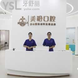 深圳美哈口腔怎么樣？