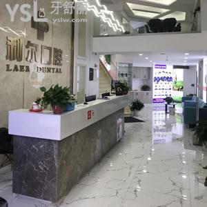 長沙利爾口腔（梅溪郡店）怎么樣？