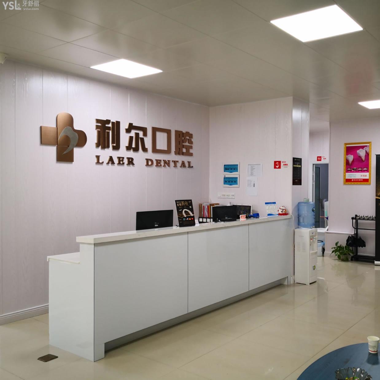 長沙利爾口腔（黎郡店）怎么樣？