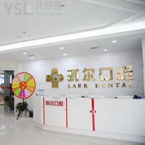 長沙利爾口腔連鎖怎么樣？