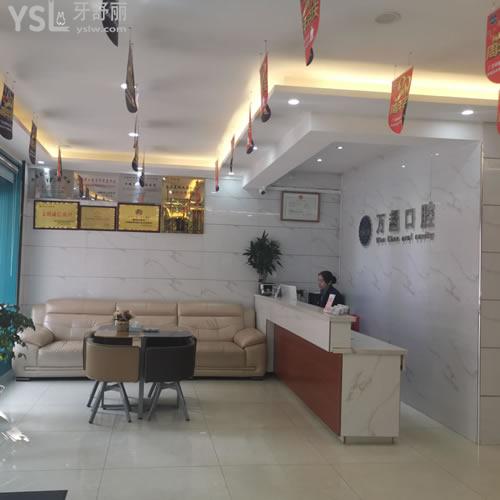 南陽(yáng)方城縣萬(wàn)超口腔門診部怎么樣？