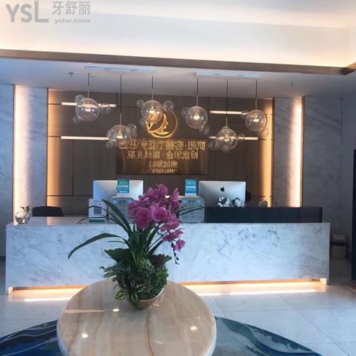 珠海愛思特口腔怎么樣？
