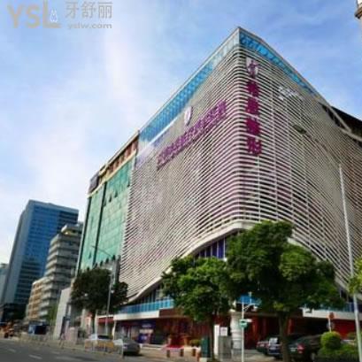 深圳希思國(guó) 際口腔中心怎么樣？