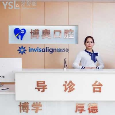 鄭州博奧口腔怎么樣？牙齒矯正需要拔牙嗎？