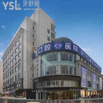 上海摩爾星松口腔醫(yī)院
