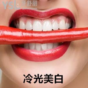 大家比較關心的是包頭植諾口腔醫(yī)院實力怎么樣及冷光美白價目表