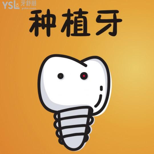 天津愛齒口腔做韓國登騰種植牙怎么樣？詳細(xì)來看種植價格表+種植優(yōu)勢