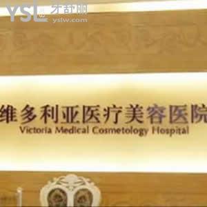 杭州維多利亞口腔醫(yī)院怎么樣