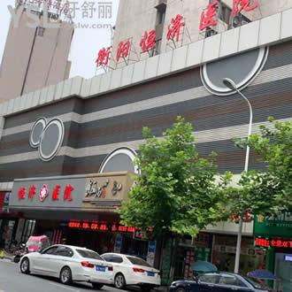 衡陽恒濟(jì)醫(yī)院口腔科