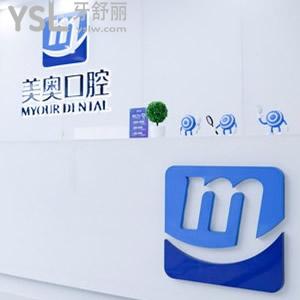 鄭州美奧口腔醫(yī)院怎么樣，各位顧客為你分析