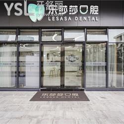 深圳樂(lè)莎莎口腔門(mén)診部醫(yī)院怎么樣？醫(yī)生好不好？
