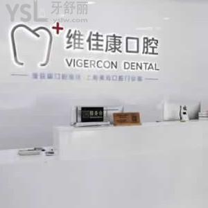 湖州維佳康口腔門診部地址在哪里？