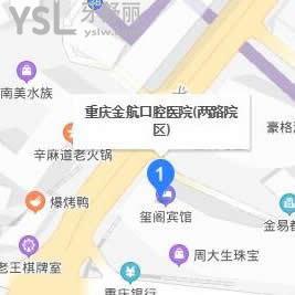 重慶金航口腔醫(yī)院地址在哪兒，怎么走？