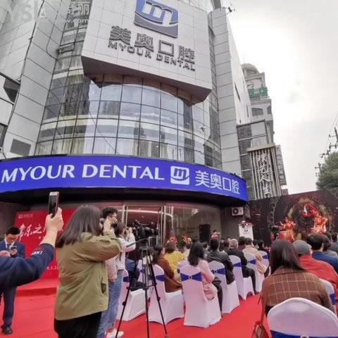 常州美奧口腔醫(yī)院地址在哪里，公交或地鐵怎么去？