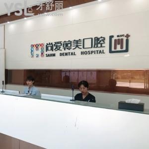 昆明尚愛韓美口腔醫(yī)院怎么樣？多家門店規(guī)模大/醫(yī)院設備齊全/醫(yī)生技術靠譜