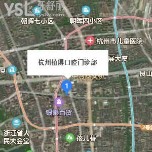 杭州植得口腔門診部怎么樣？
