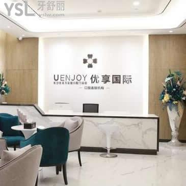 湖南優(yōu)享口腔連鎖怎么樣,一波真實評價來襲
