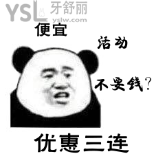 老人鑲牙哪里便宜？美國皓圣植體特惠，每天限額10人可抄底！