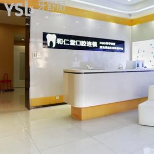 銀川和仁堂口腔門診部種牙價(jià)目表，收費(fèi)真心不貴趕緊分享給你