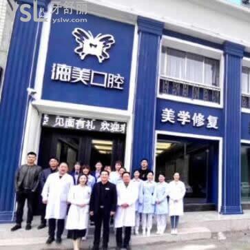 益陽德美口腔醫(yī)院怎么樣,(顧客揭秘價格貴不)