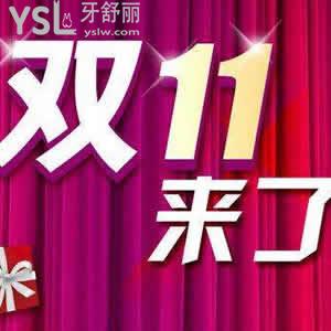 寧波牙博士口腔雙11正畸時代天使(簡單)收費價格才13800