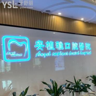 告知南昌安植雅口腔正畸.種植的費(fèi)用，這份價(jià)格表來的剛剛好