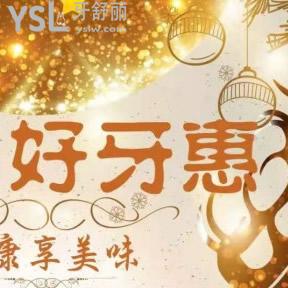 全新的深圳爾睦口腔價(jià)格表，年終鉅惠正畸收費(fèi)超贊