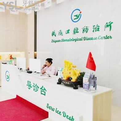 岳陽平江致遠(yuǎn)口腔防治所怎么樣,顧客感受告知諸位