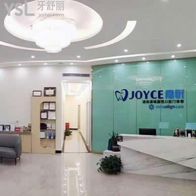 清遠(yuǎn)嘉悅口腔怎么樣,顧客從各方面分析