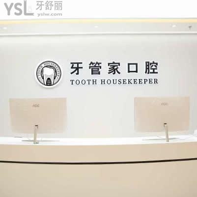 牙管家口腔醫(yī)院怎么樣正規(guī)嗎,是國(guó)內(nèi)連鎖嗎?
